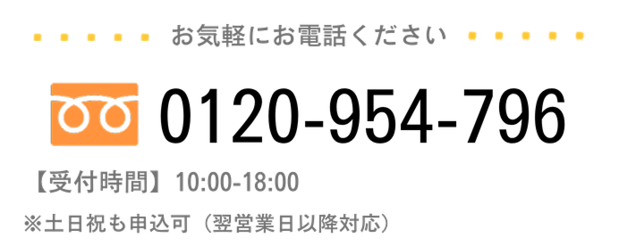 0120-543-348
